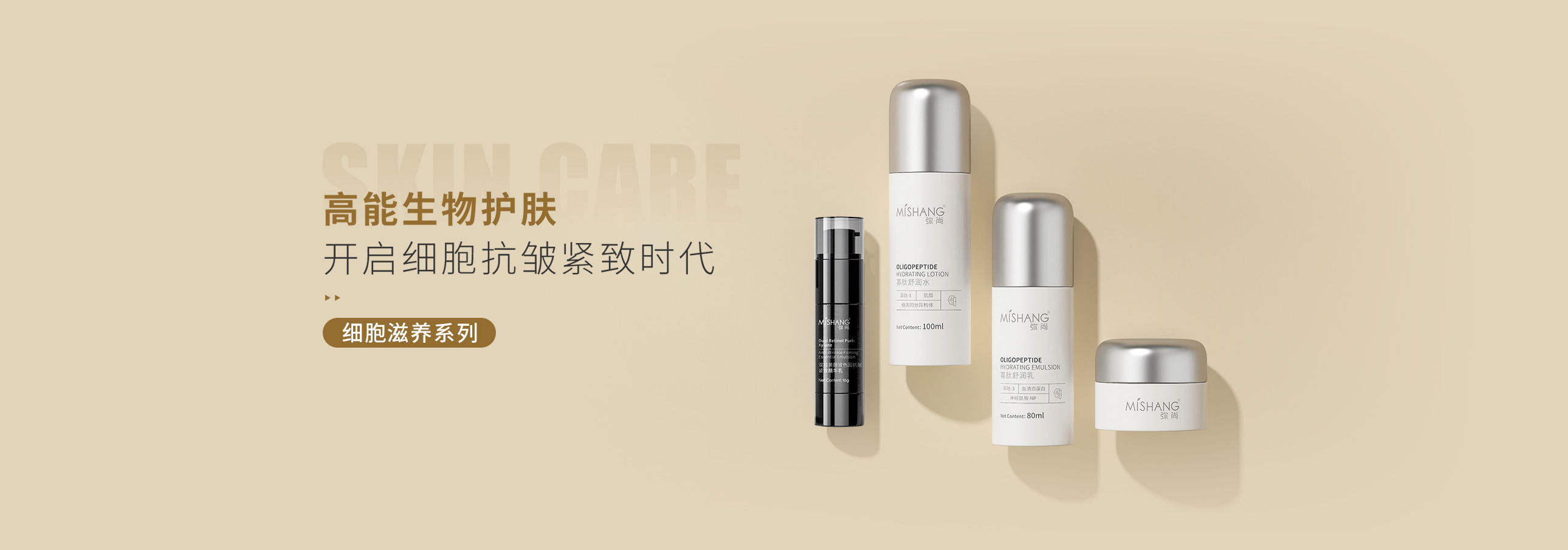 细胞滋养系列