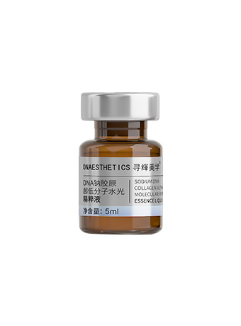 DNA钠胶原超低分子水光精粹液
