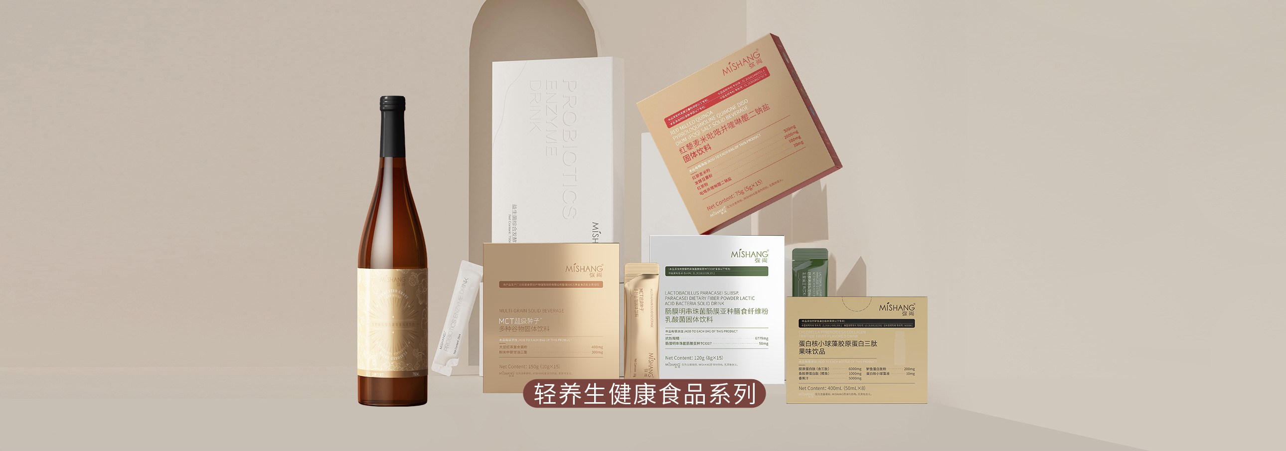 轻养生健康食品