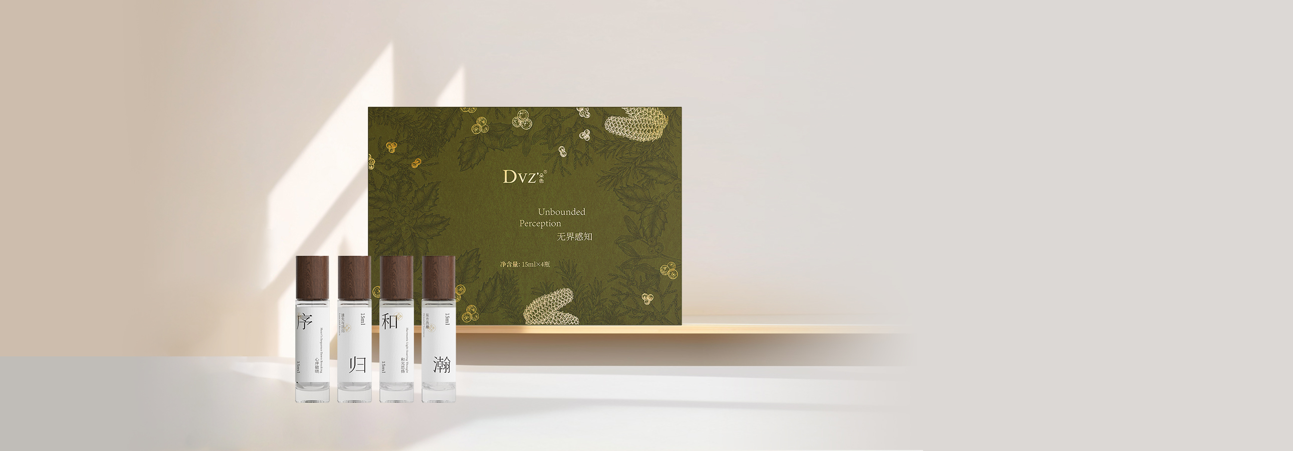 无界感知香水礼盒